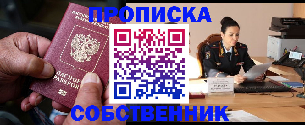 временная регистрация поиск в Кабардино-Балкарии