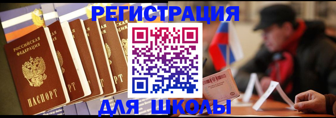временная регистрация недорого в Кабардино-Балкарии