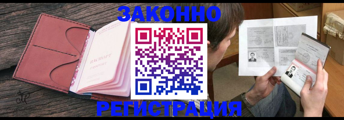 прописка гарантия в Кабардино-Балкарии