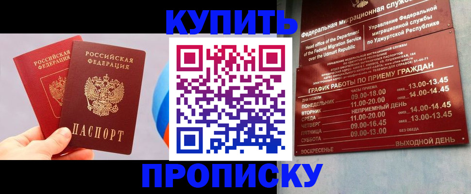 временная регистрация для школы в Кабардино-Балкарии